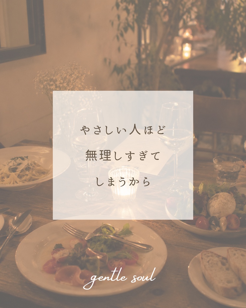 頑張る女性のための自己肯定感Instagram投稿テンプレート/Canva編集可10枚〈No2〉