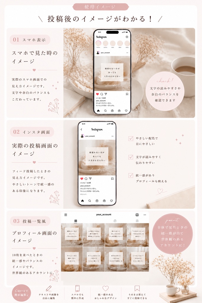 頑張る女性のための自己肯定感Instagram投稿テンプレート/Canva編集可10枚〈No2〉