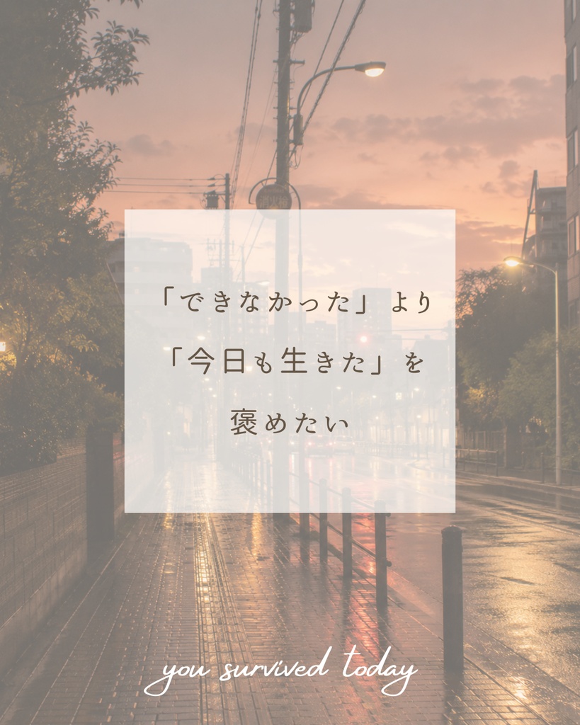 頑張る女性のための自己肯定感Instagram投稿テンプレート/Canva編集可10枚〈No2〉