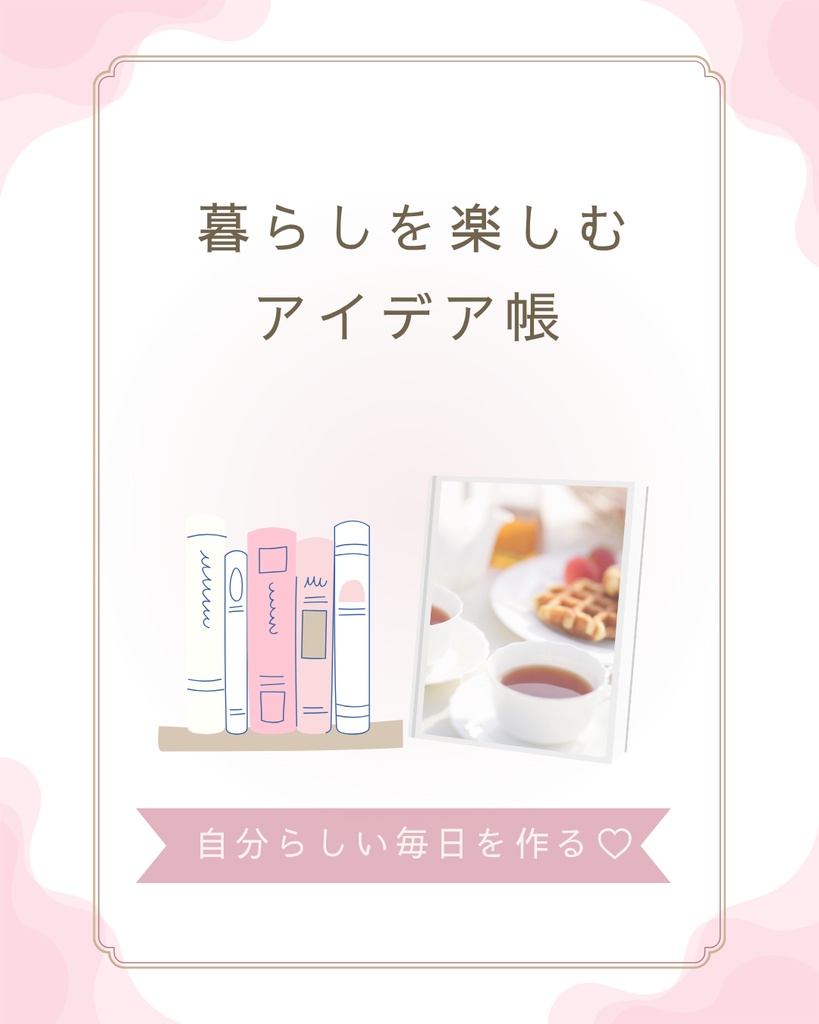 Canva編集OK♡統一感が作れるライフスタイル向けInstagramテンプレート10枚セット〈ピンク〉