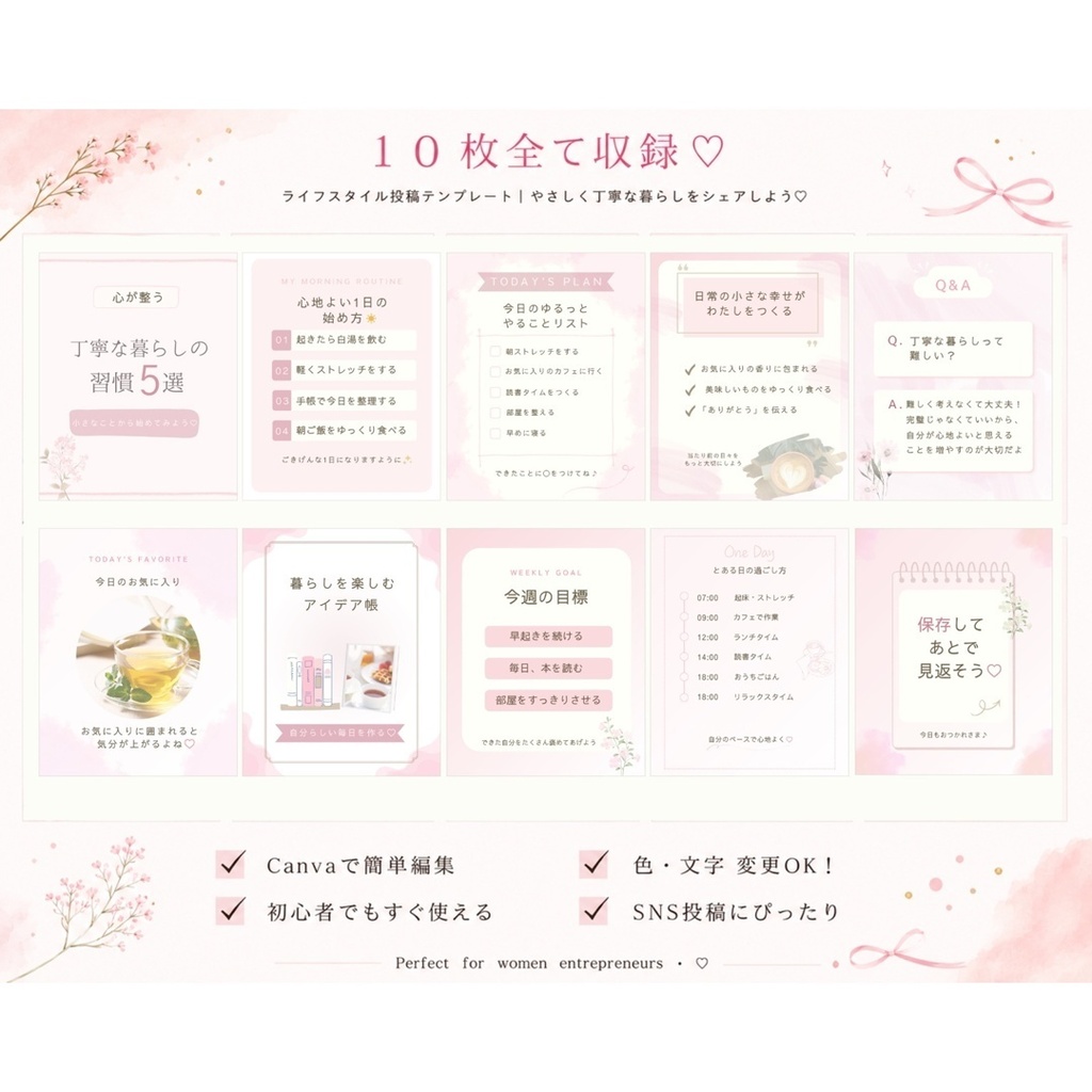 Canva編集OK♡統一感が作れるライフスタイル向けInstagramテンプレート10枚セット〈ピンク〉