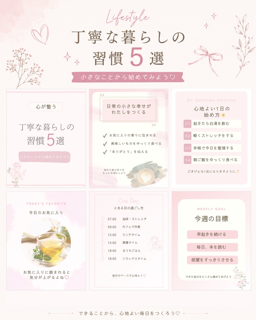 Canva編集OK♡統一感が作れるライフスタイル向けInstagramテンプレート10枚セット〈ピンク〉