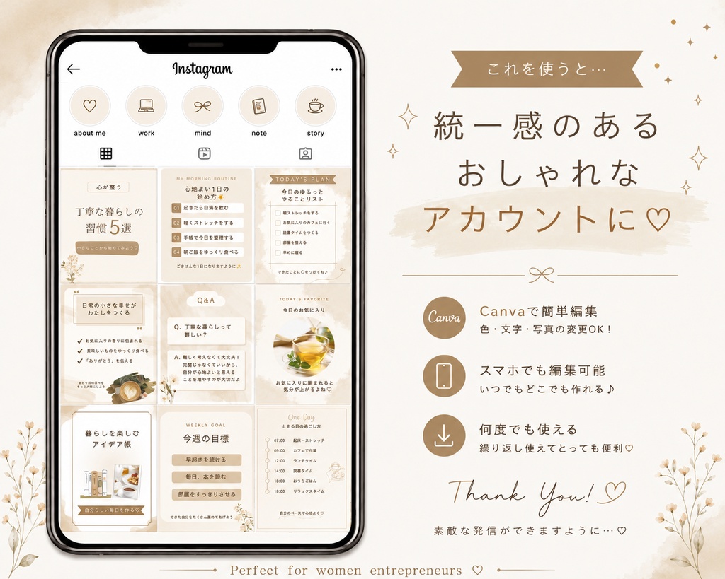 Canva編集OK♡統一感が作れるライフスタイル向けInstagramテンプレート10枚セット〈ブラウン〉