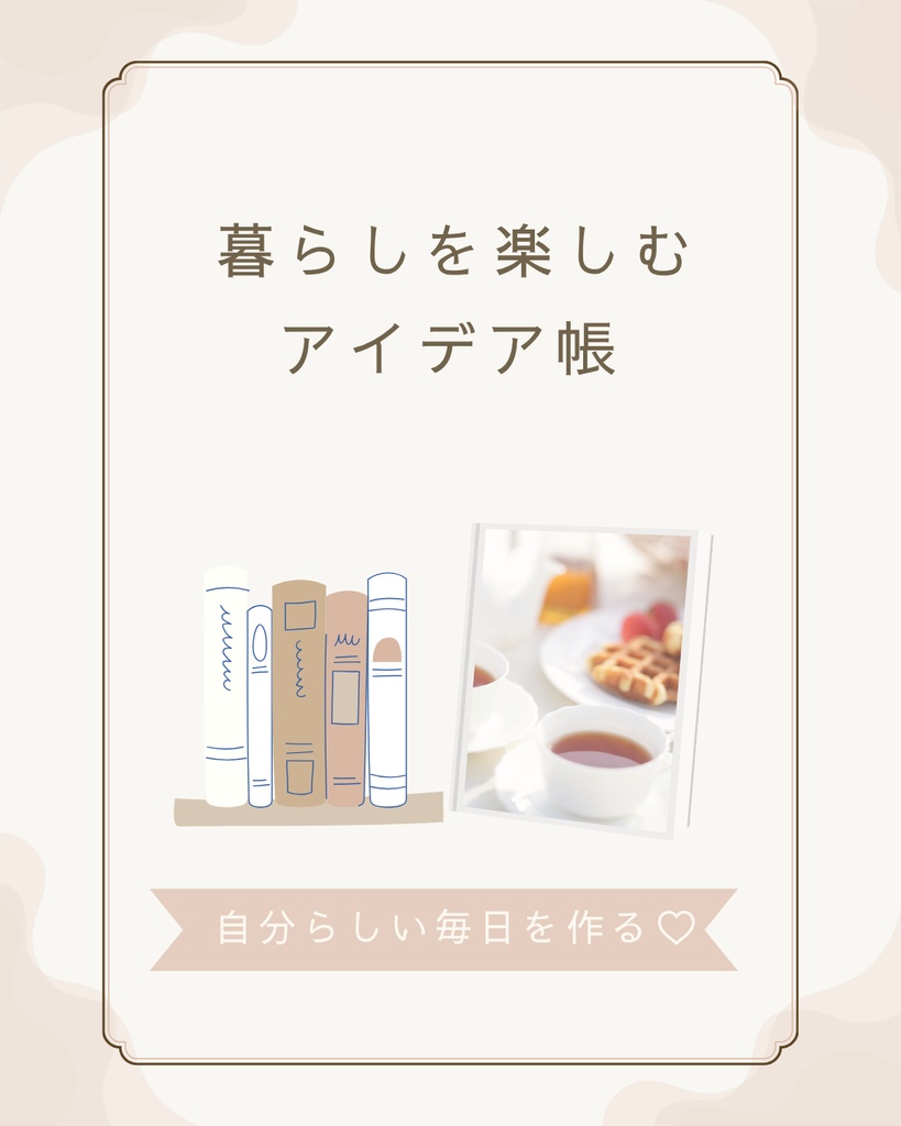 Canva編集OK♡統一感が作れるライフスタイル向けInstagramテンプレート10枚セット〈ブラウン〉