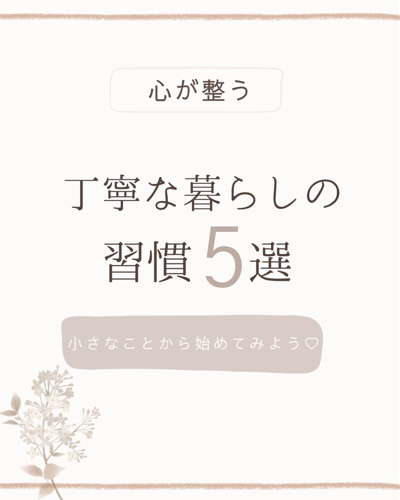 Canva編集OK♡統一感が作れるライフスタイル向けInstagramテンプレート10枚セット〈ブラウン〉