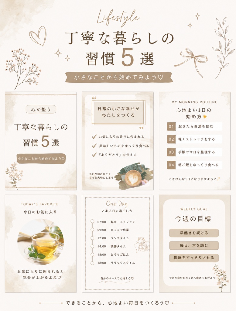 Canva編集OK♡統一感が作れるライフスタイル向けInstagramテンプレート10枚セット〈ブラウン〉