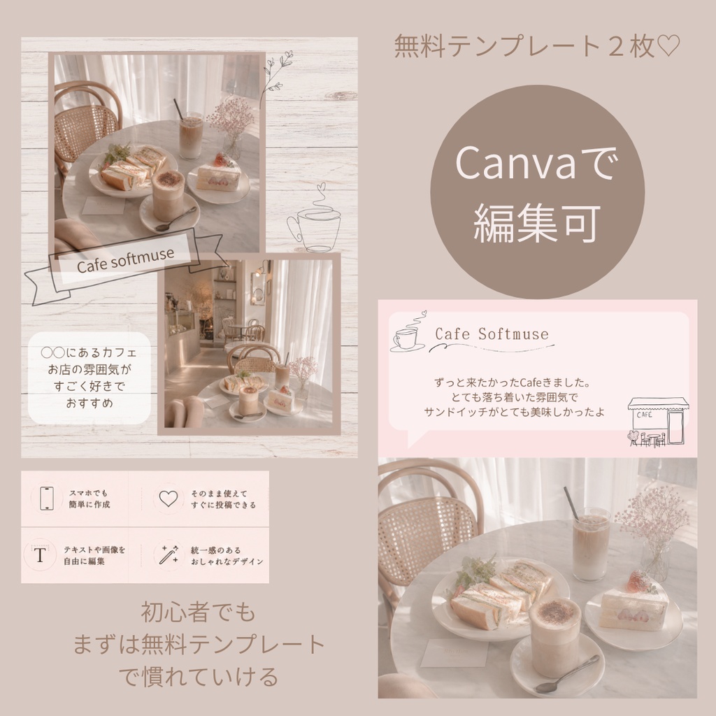 【無料】café diary template ♡ 淡色ブラウンデザイン