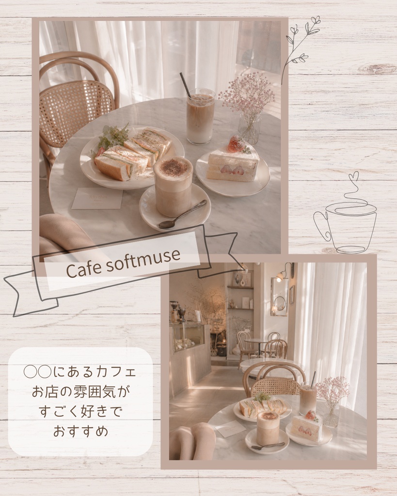 【無料】café diary template ♡ 淡色ブラウンデザイン