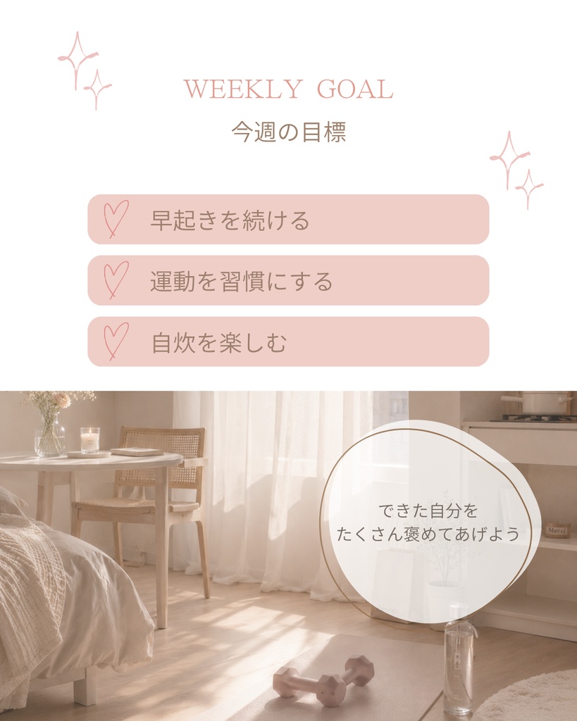 朝活♡モーニングルーティーン Instagram投稿テンプレート10枚/Canva編集可