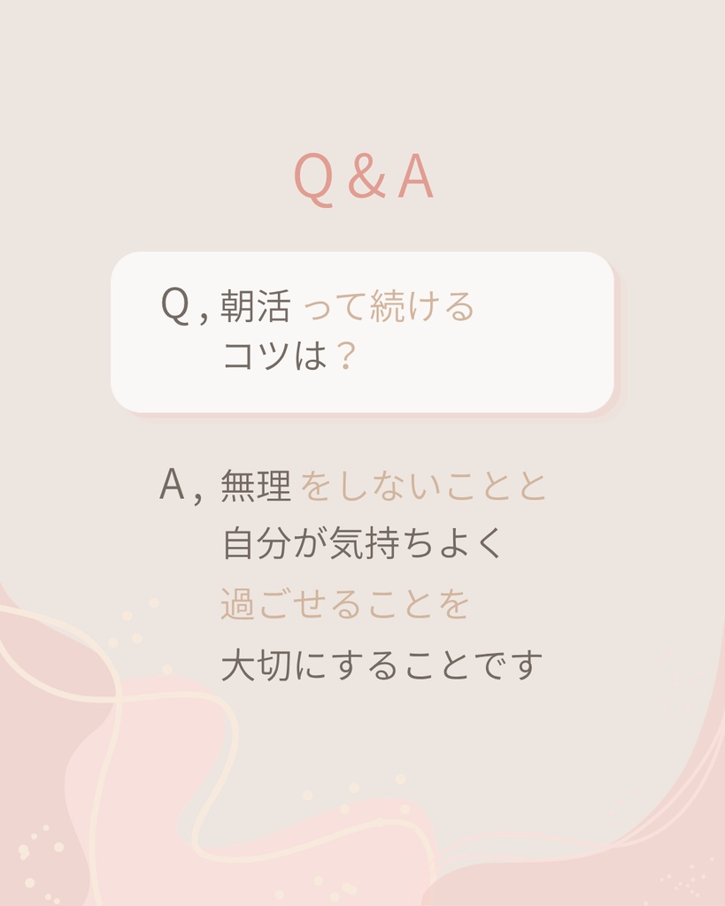 朝活♡モーニングルーティーン Instagram投稿テンプレート10枚/Canva編集可