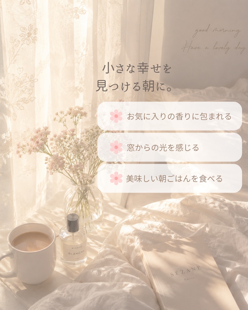 朝活♡モーニングルーティーン Instagram投稿テンプレート10枚/Canva編集可