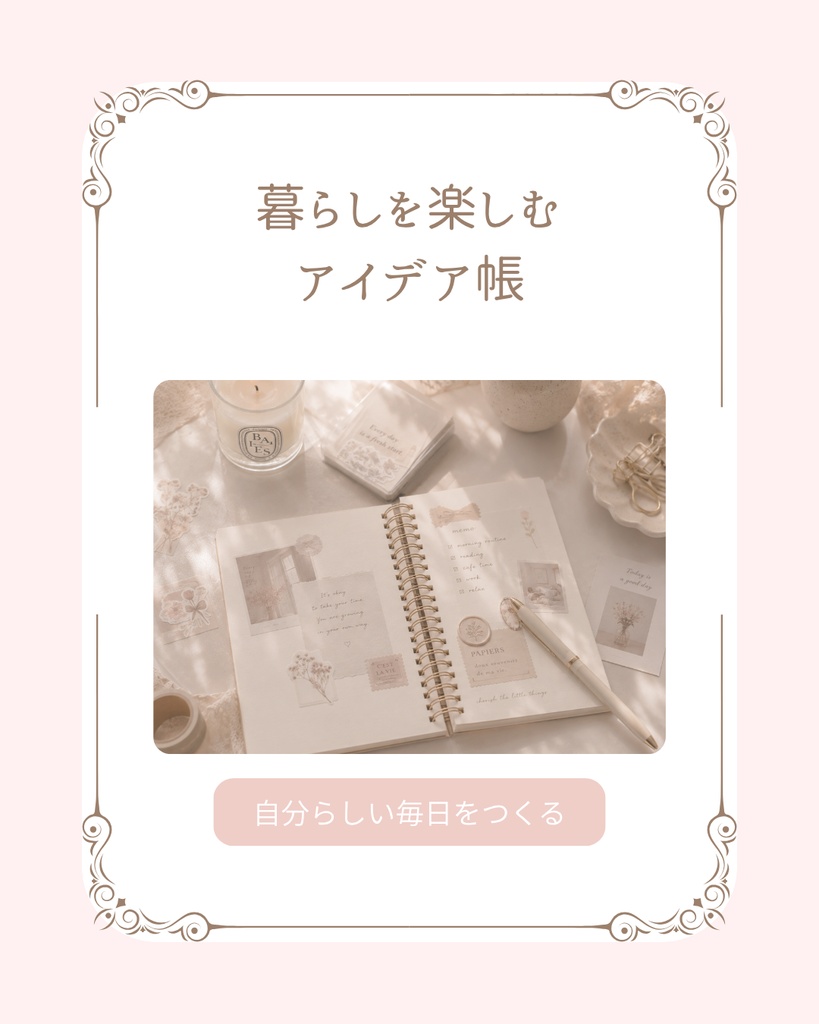 朝活♡モーニングルーティーン Instagram投稿テンプレート10枚/Canva編集可