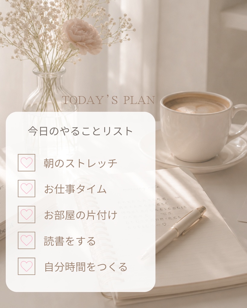 朝活♡モーニングルーティーン Instagram投稿テンプレート10枚/Canva編集可