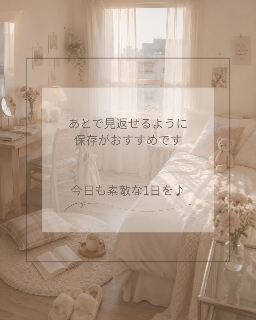 朝活♡モーニングルーティーン Instagram投稿テンプレート10枚/Canva編集可