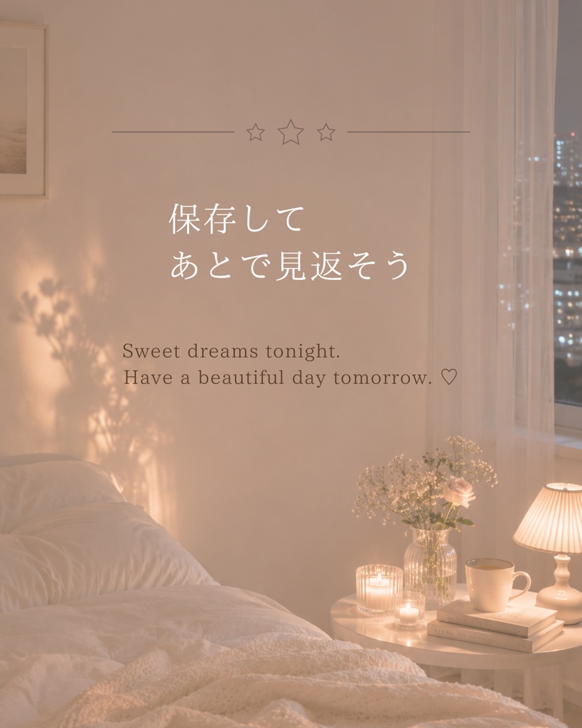 夜活♡ナイトルーティーン Instagram投稿テンプレート10枚/Canva編集可