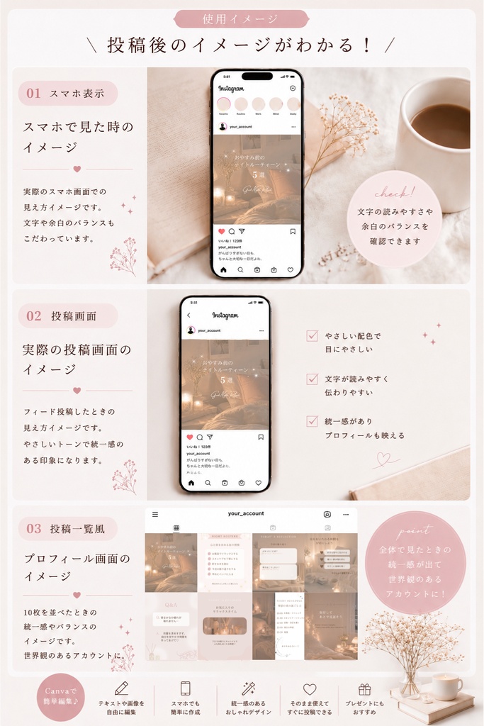 夜活♡ナイトルーティーン Instagram投稿テンプレート10枚/Canva編集可