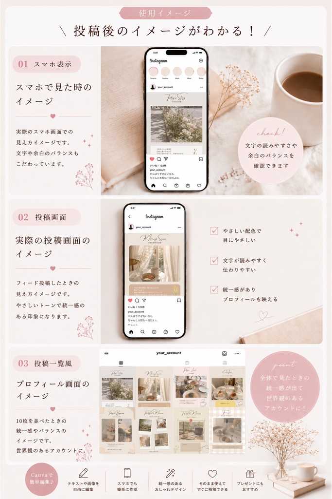 ゆるい日常Vlogテンプレート|何気ない毎日を残すInstagram投稿10枚セット(Canva編集可)