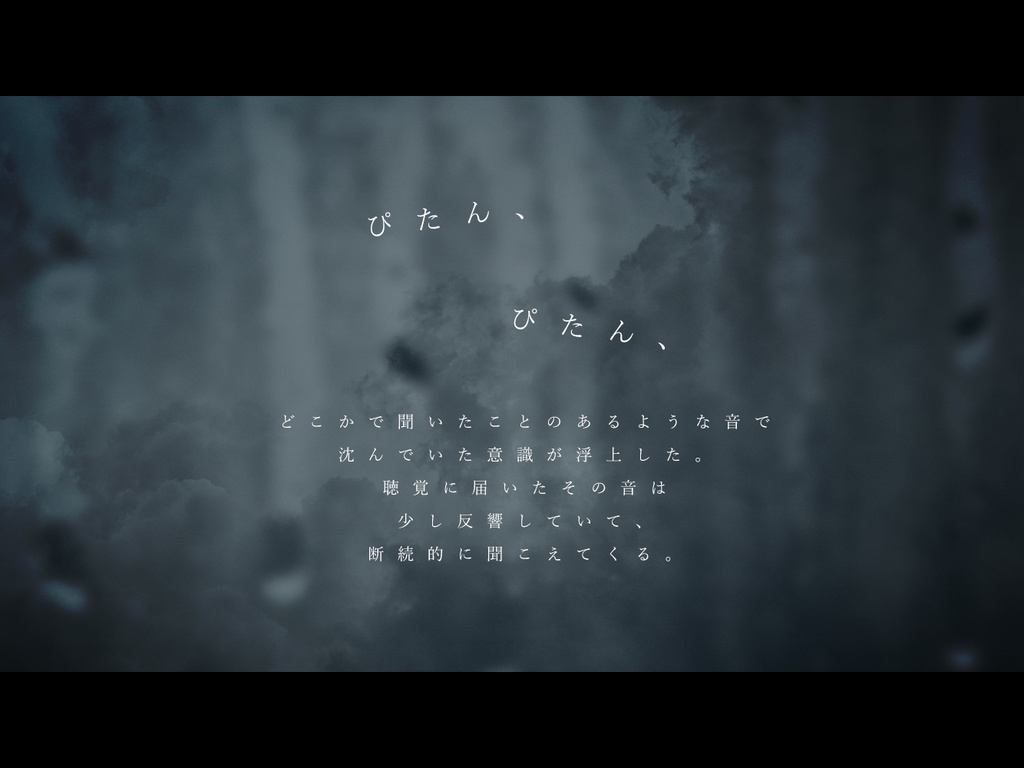 【CoC非公式シナリオ】滴る