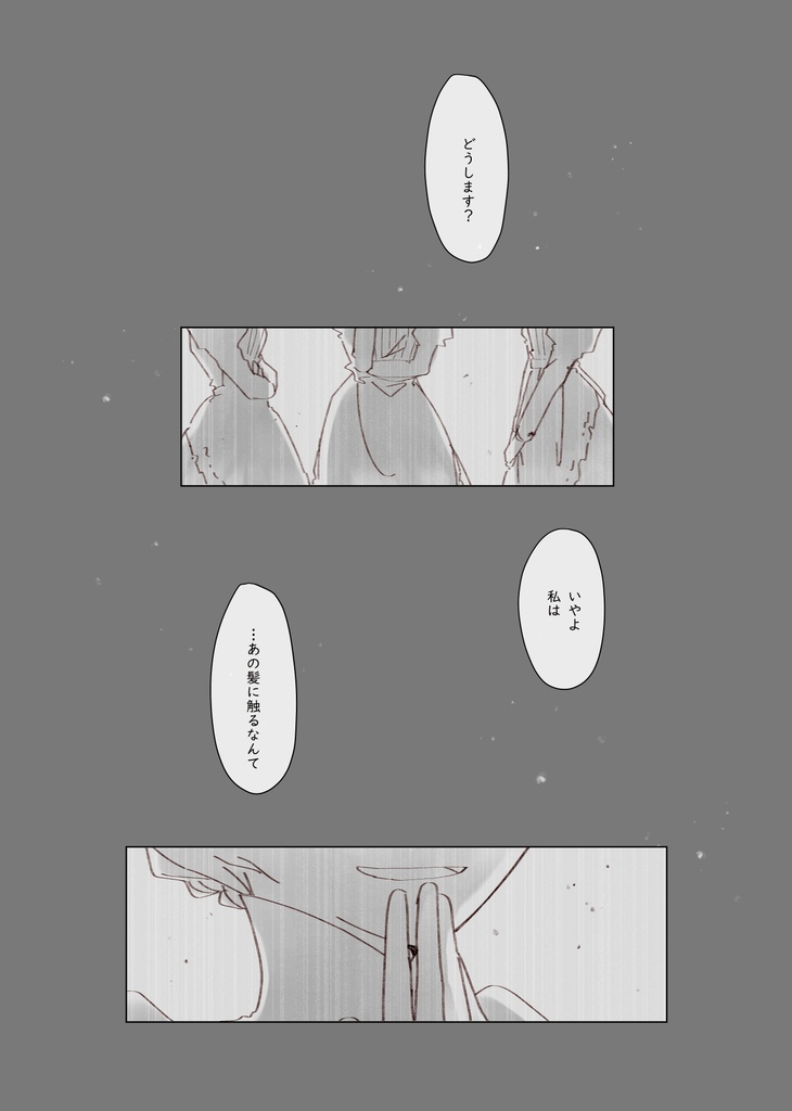 -No Record- 結(ゆい)