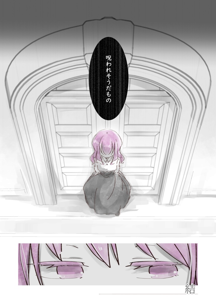 -No Record- 結(ゆい)