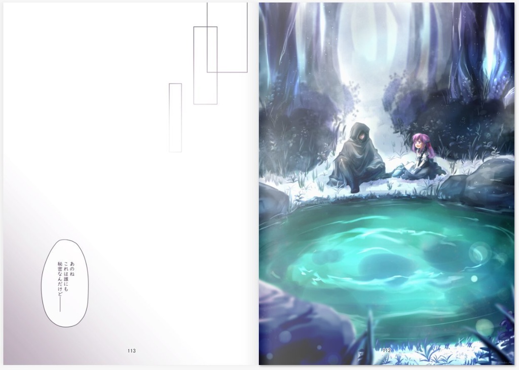 No Record Ⅰ 序章(フルカラーVer.)