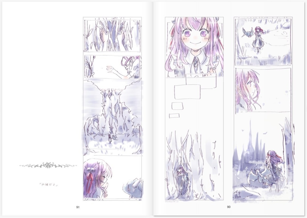 No Record Ⅰ 序章(フルカラーVer.)