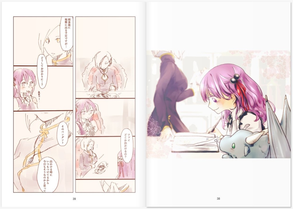 No Record Ⅰ 序章(フルカラーVer.)