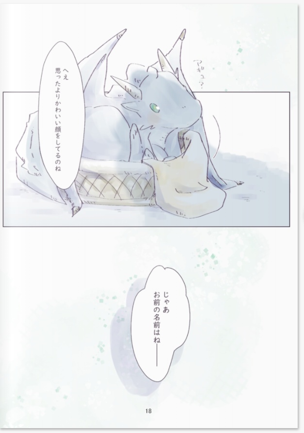 No Record Ⅰ 序章(フルカラーVer.)