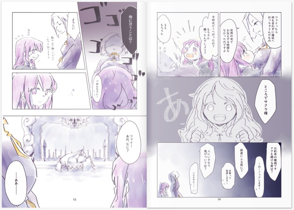 No Record Ⅰ 序章(フルカラーVer.)