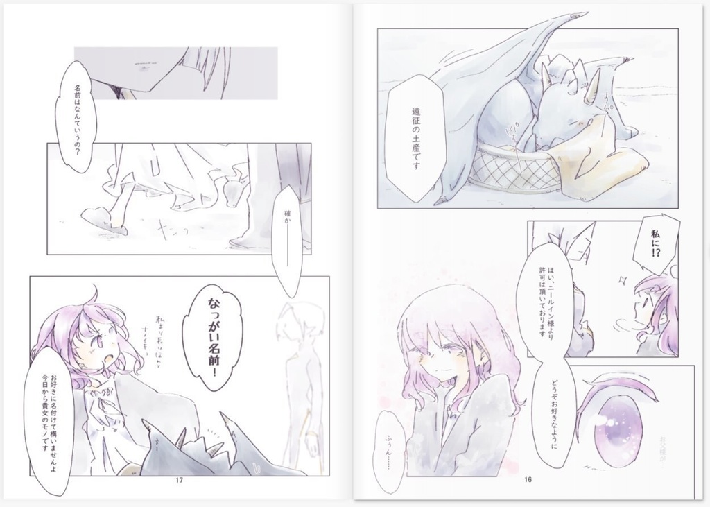 No Record Ⅰ 序章(フルカラーVer.)