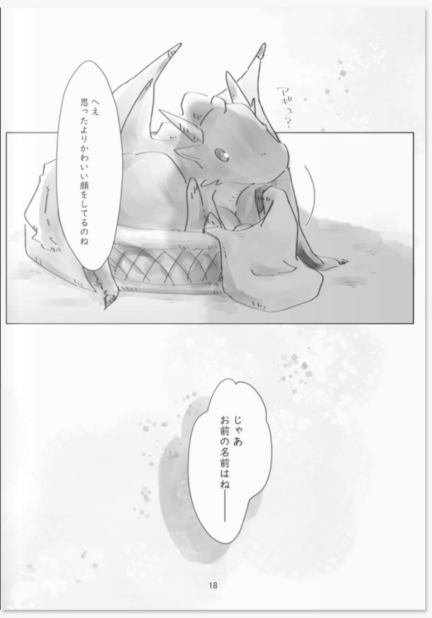 No Record Ⅰ 序章(モノクロVer.)