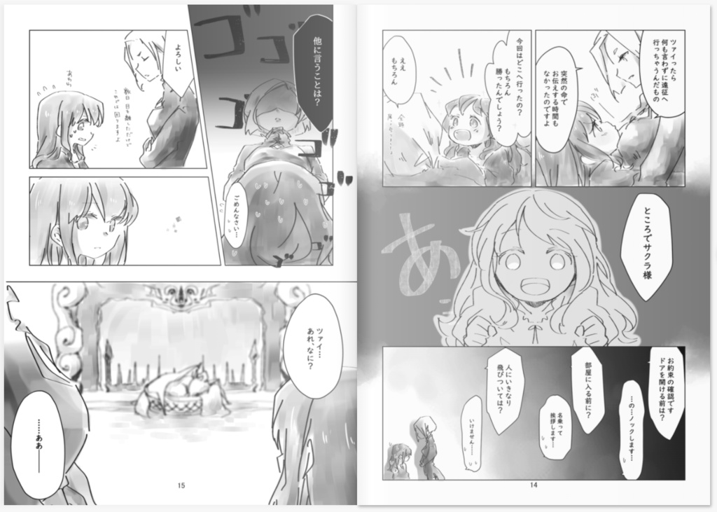 No Record Ⅰ 序章(モノクロVer.)