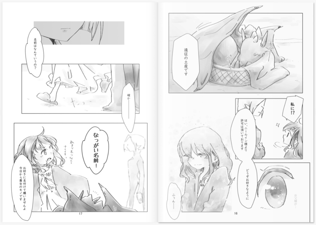 No Record Ⅰ 序章(モノクロVer.)