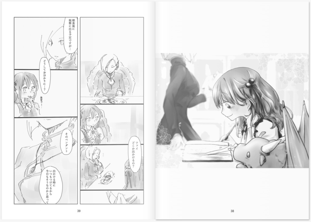 No Record Ⅰ 序章(モノクロVer.)