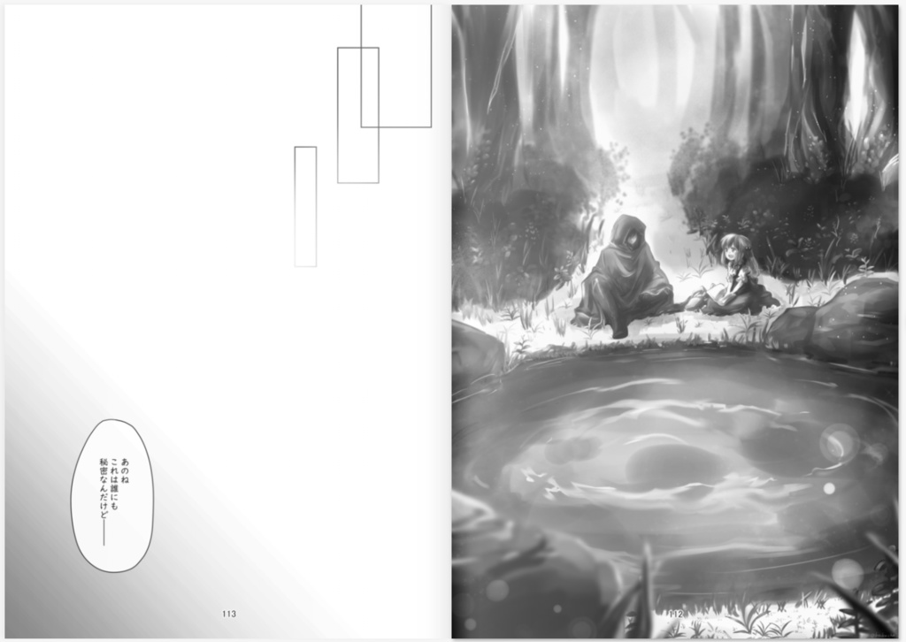 No Record Ⅰ 序章(モノクロVer.)