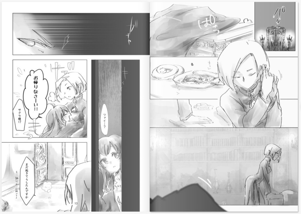 No Record Ⅰ 序章(モノクロVer.)