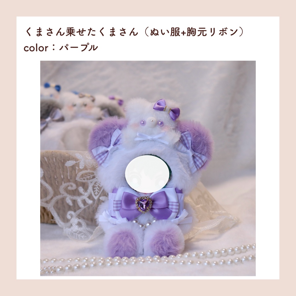 ぬい服(10-12cm) 3/29インテ頒布分🧸