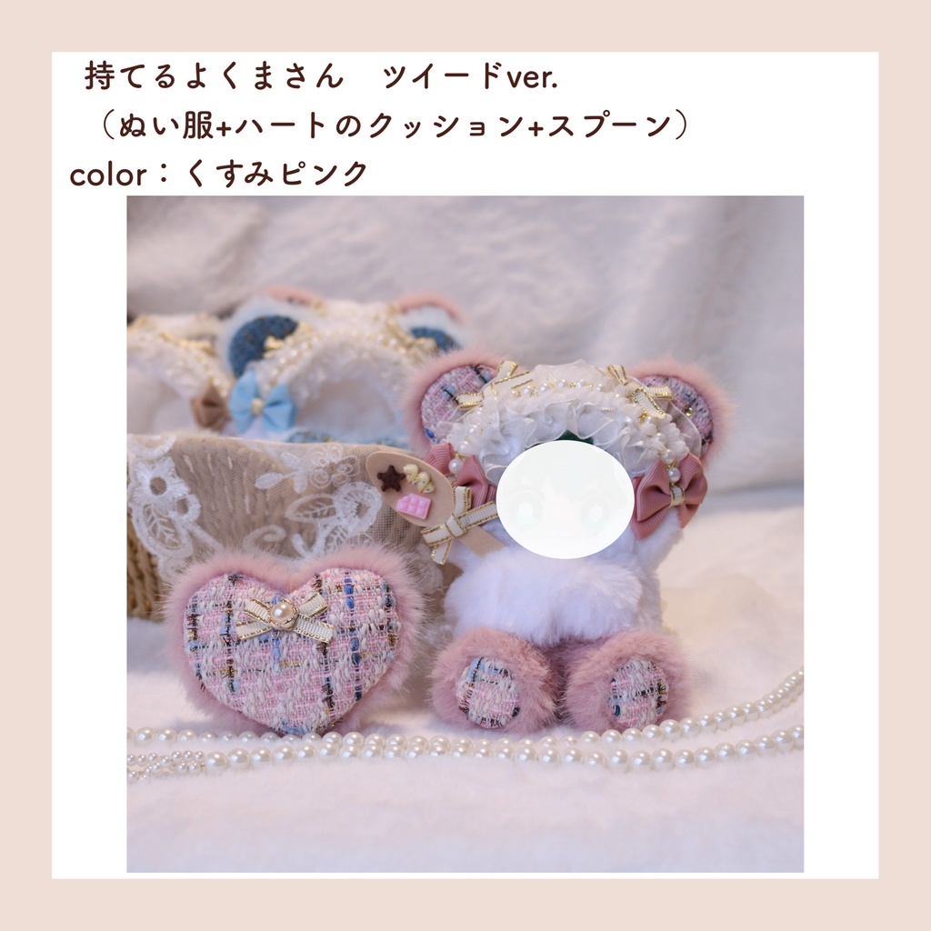 ぬい服(10-12cm) 3/29インテ頒布分🧸