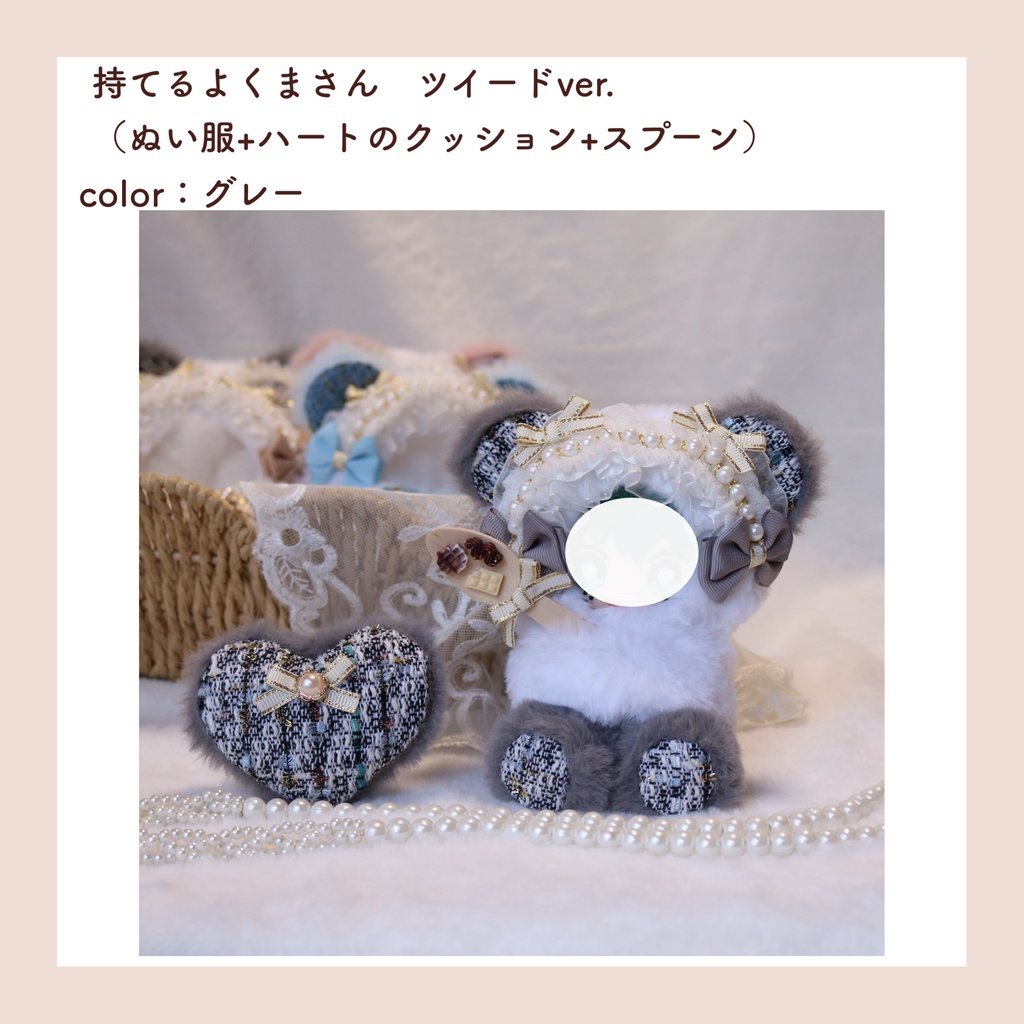 ぬい服(10-12cm) 3/29インテ頒布分🧸