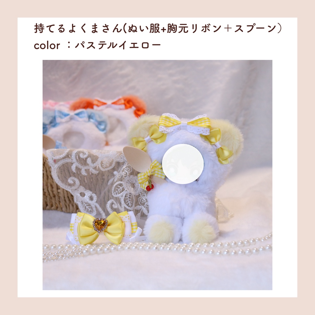 ぬい服(10-12cm) 3/29インテ頒布分🧸