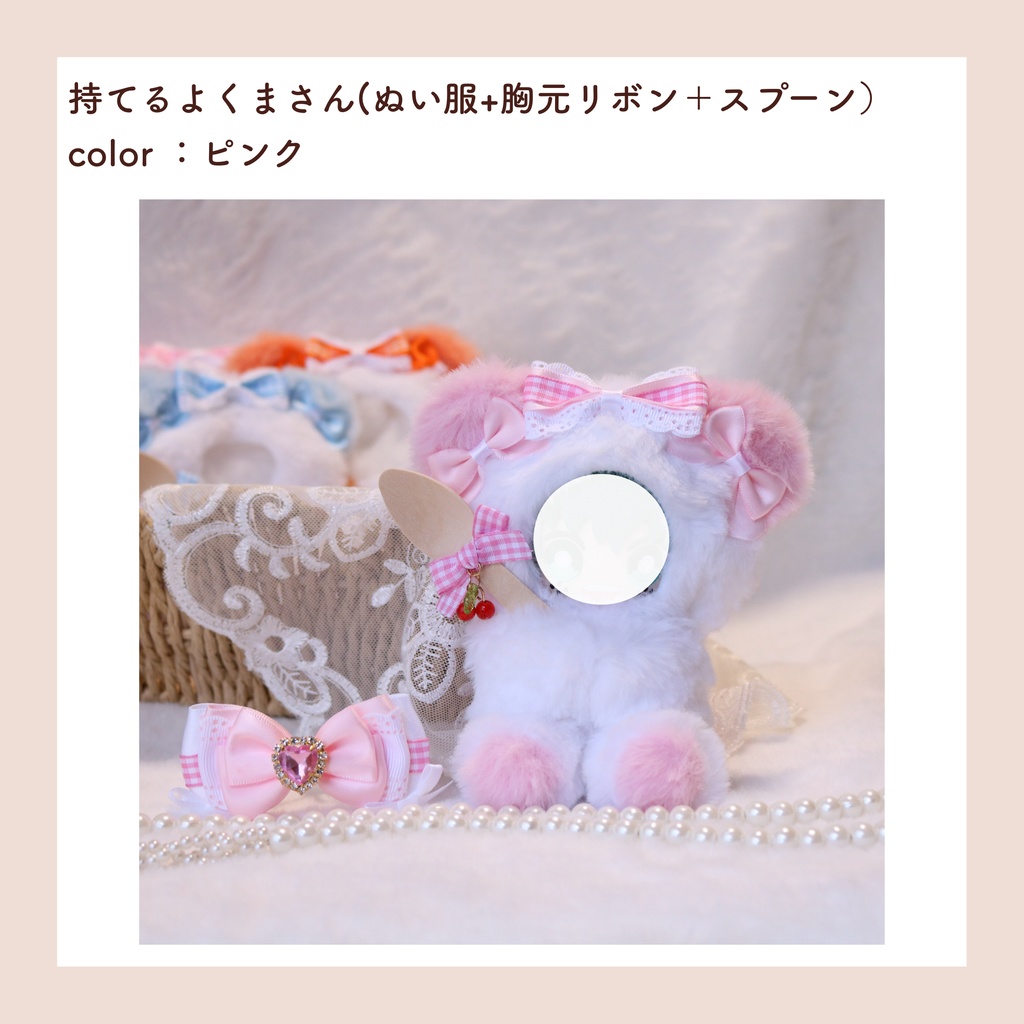 ぬい服(10-12cm) 3/29インテ頒布分🧸