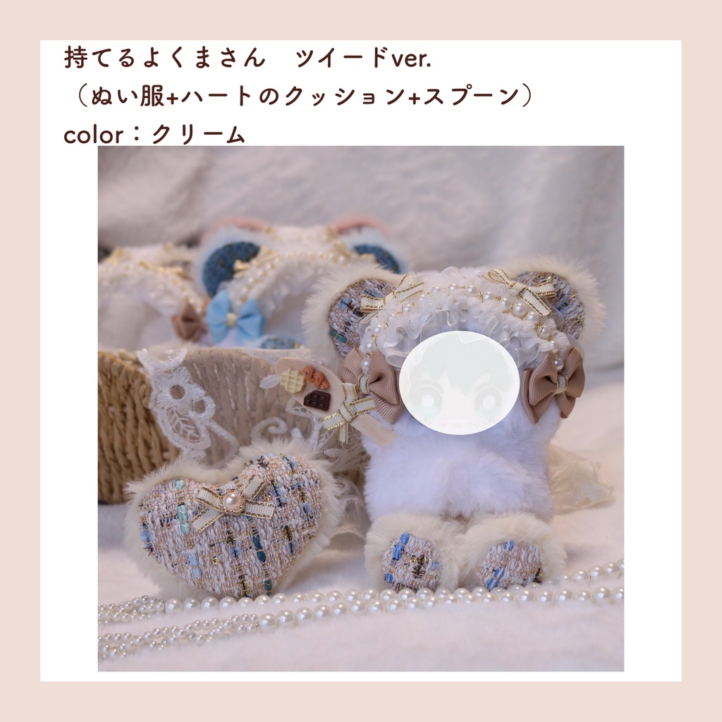 ぬい服(10-12cm) 3/29インテ頒布分🧸
