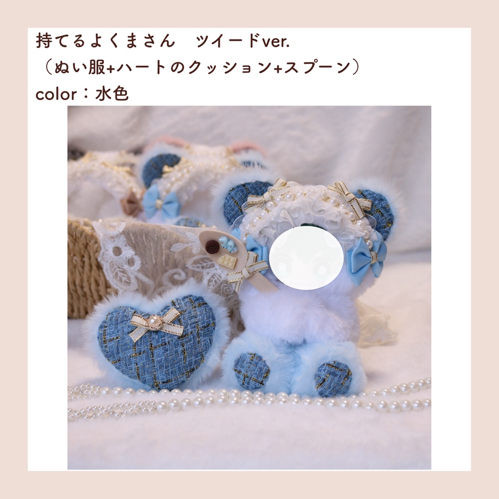 ぬい服(10-12cm) 3/29インテ頒布分🧸