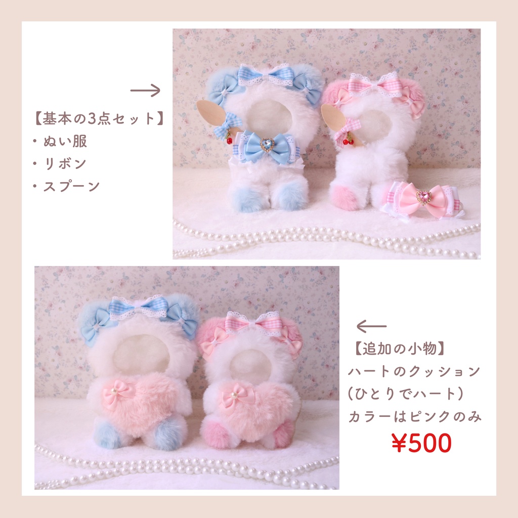 ぬい服(10-12cm) 3/29インテ頒布分🧸