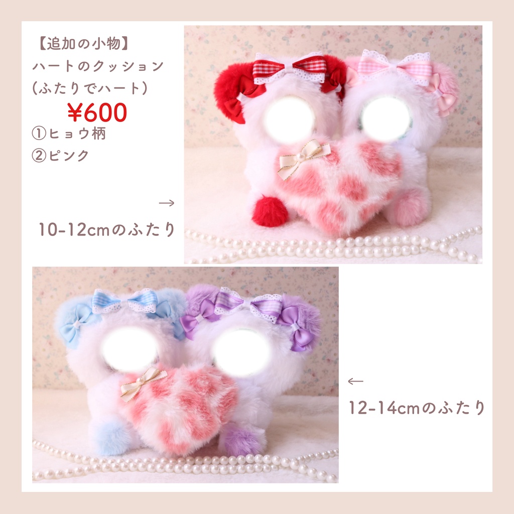 ぬい服(10-12cm) 3/29インテ頒布分🧸