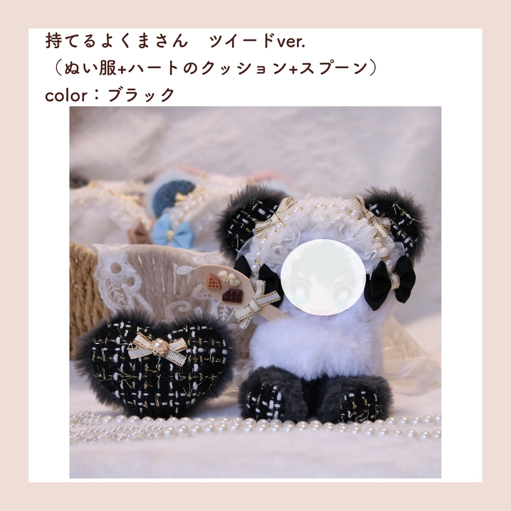 ぬい服(10-12cm) 3/29インテ頒布分🧸