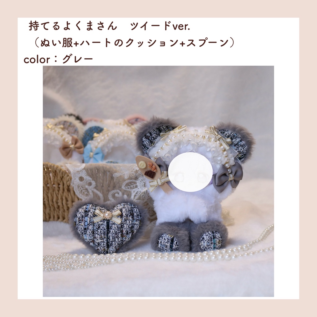ぬい服(12-14cm) 3/29インテ頒布分🧸