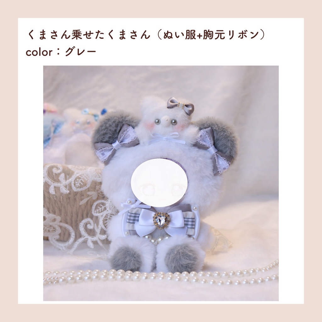 ぬい服(12-14cm) 3/29インテ頒布分🧸