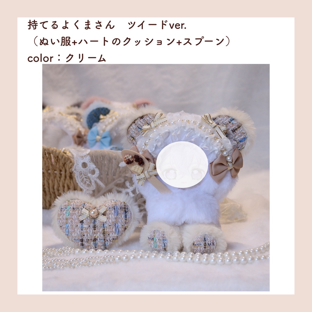 ぬい服(12-14cm) 3/29インテ頒布分🧸