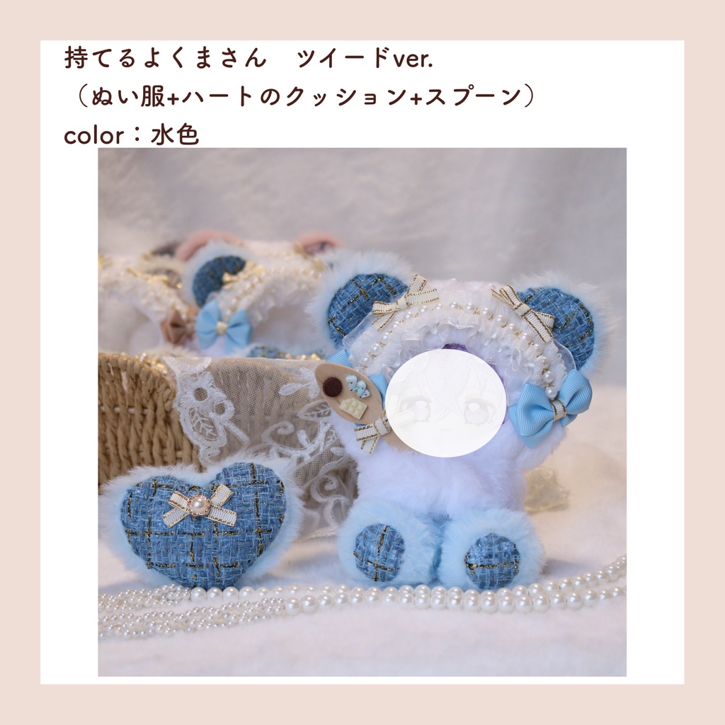 ぬい服(12-14cm) 3/29インテ頒布分🧸